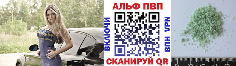 Альфа ПВП СК даркнет сайт Камешково