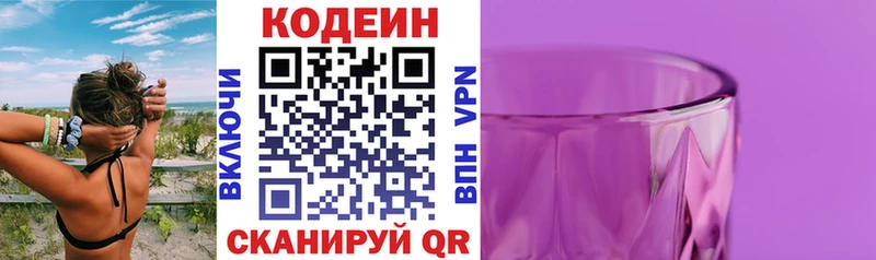 где продают наркотики Камешково Кодеин Purple Drank