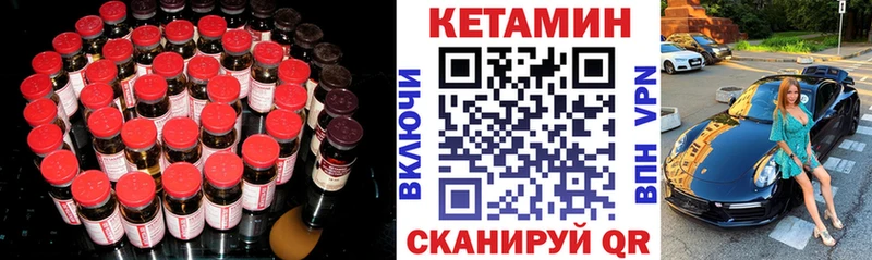 Кетамин ketamine Камешково